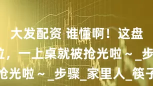 大发配资 谁懂啊！这盘香辣玉米粒，一上桌就被抢光啦～_步骤_家里人_筷子