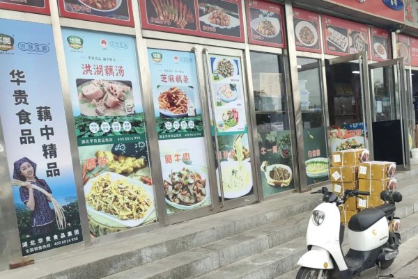 点点金 4元鱼香肉丝、宫保鸡丁，进了餐厅翻数倍……多家连锁餐厅是预制菜批发商客户